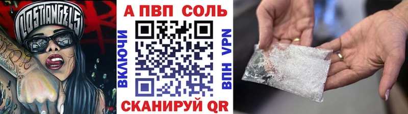 Альфа ПВП мука  закладки  Новопавловск 
