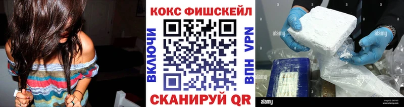 COCAIN FishScale  Новопавловск 