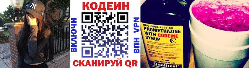 продажа наркотиков  Новопавловск  Codein напиток Lean (лин) 