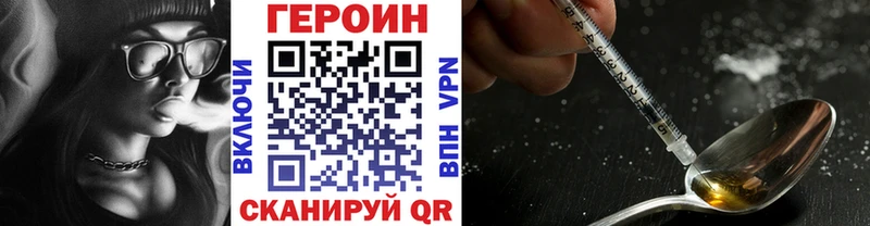 Героин VHQ  мега маркетплейс  Новопавловск 