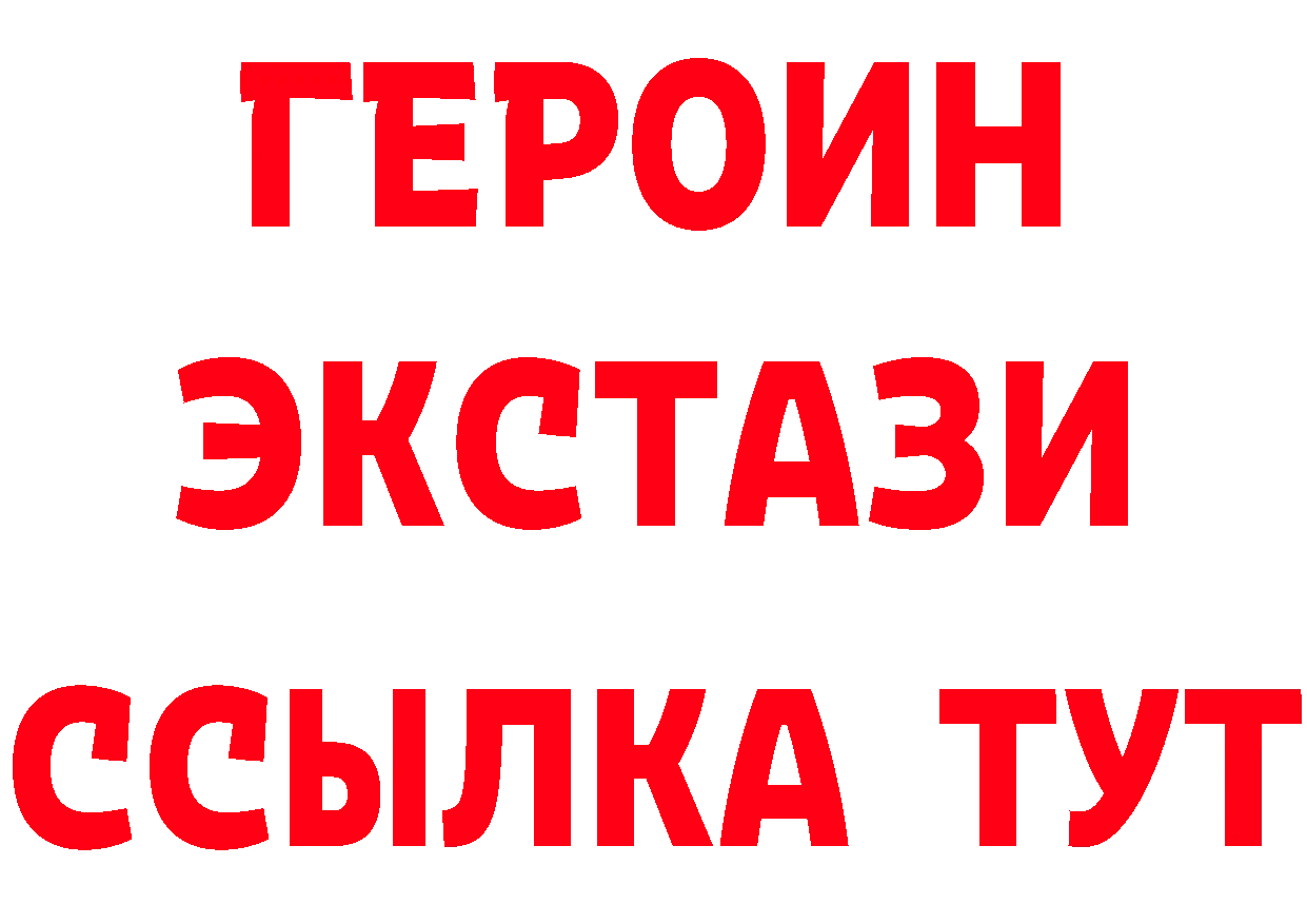 ГЕРОИН Heroin tor это mega Новопавловск