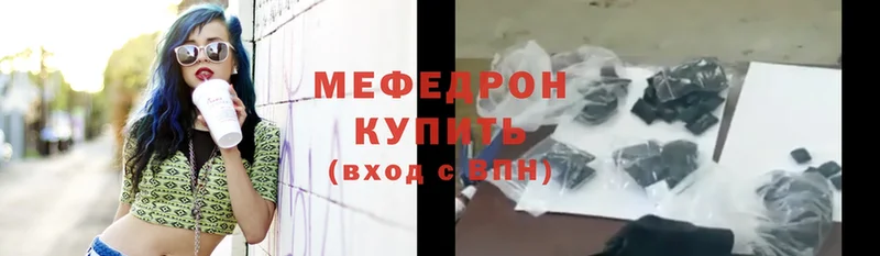 хочу   Новопавловск  Мефедрон mephedrone 