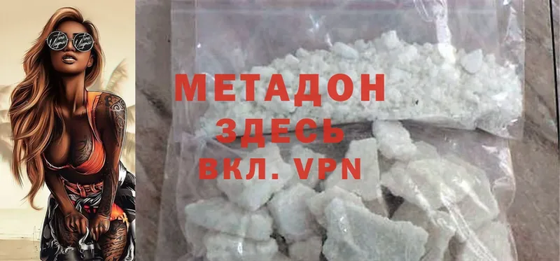 МЕТАДОН methadone  Новопавловск 