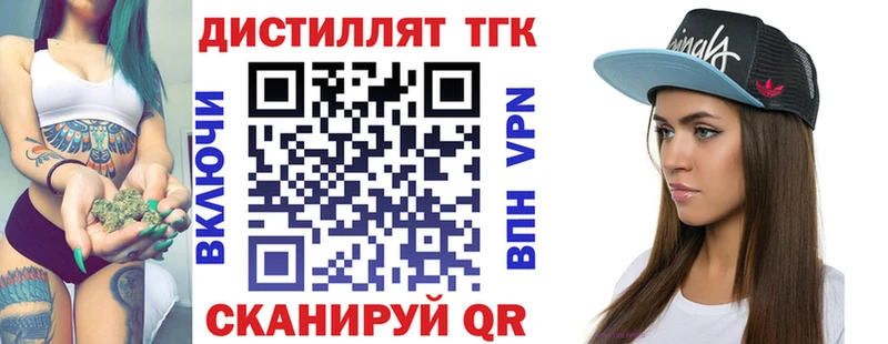 Дистиллят ТГК вейп с тгк как найти закладки Новопавловск